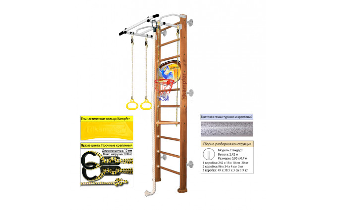 Шведская стенка Kampfer Helena Wall Basketball Shield (№2 Ореховый Стандарт белый антик турник) Шведская стенка Kampfer Helena Wall Basketball Shield (№2 Ореховый Стандарт белый антик турник)