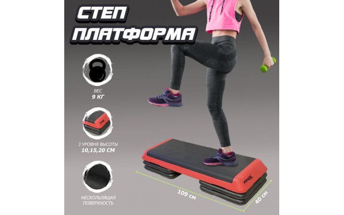 Степ-платформа Степ-платформа